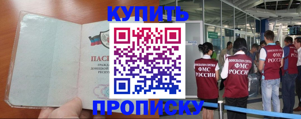 прописка регистрация в Карпинске