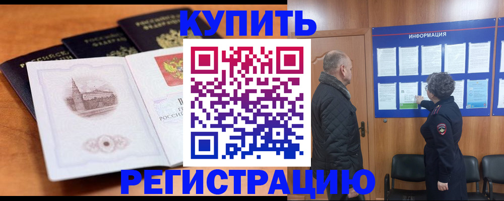 прописка для военкомата в Карпинске