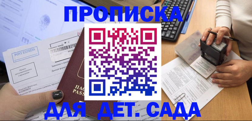 временная регистрация в квартире в Карпинске